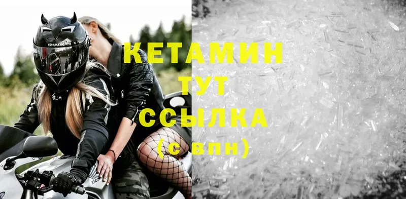 Кетамин ketamine  Белебей 